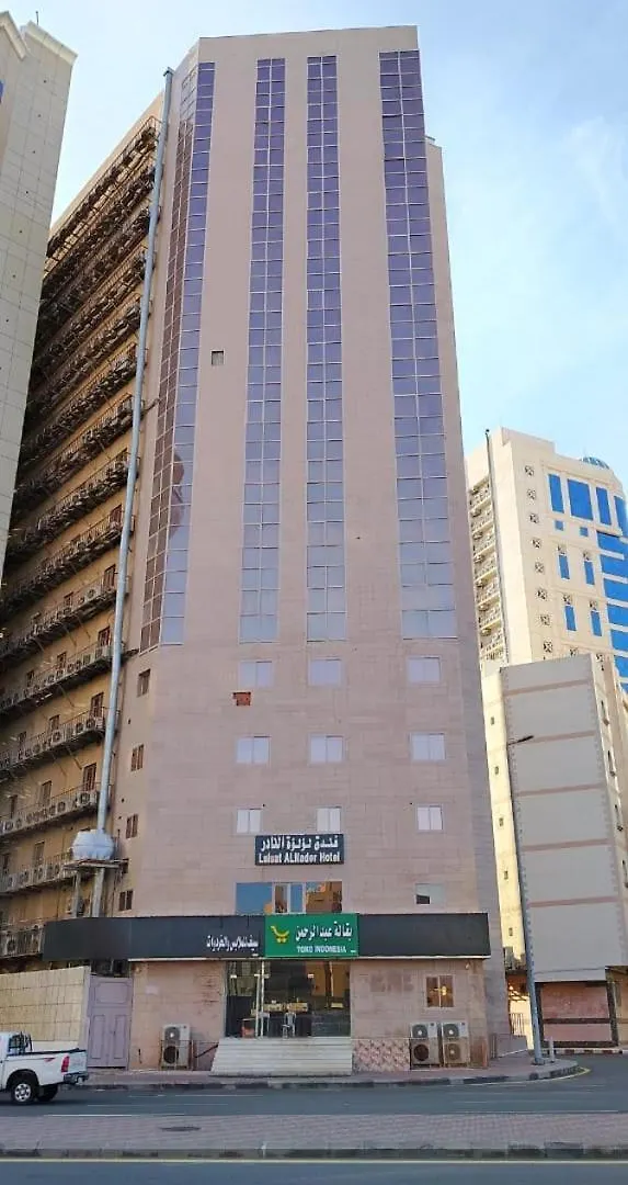 فندق لؤلؤة النادر مكة